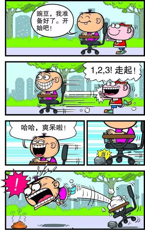 特污的漫画,笑料百出，揭秘生活百态