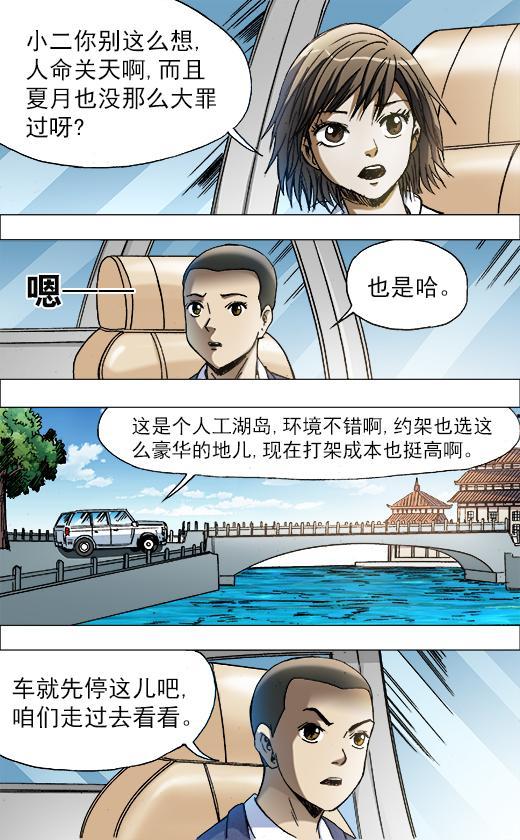 中华惊奇先生漫画,穿越时空的奇幻冒险之旅