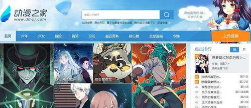 网页漫画,描绘日常生活的趣味与温情