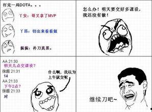 暴走漫画空间,笑料横生，创意无限