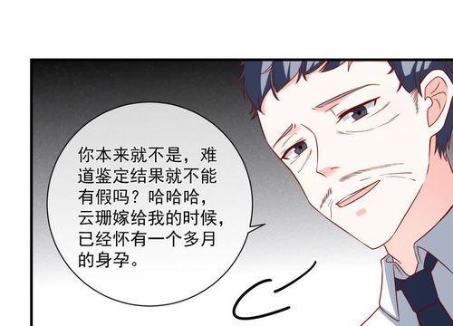 亲父漫画,温情脉脉的家庭故事